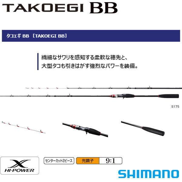 【未使用品】SHIMANO シマノ タコエギ BB 175 シマノ（SHIMANO） タコエギ BB 175 : ウォーターハウス - 通販