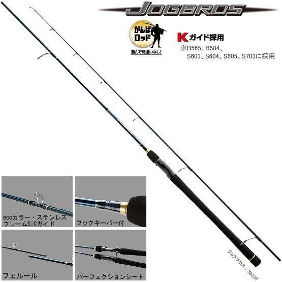 SHIMANO JOGBROS S605 ジギングロッド (AK) シマノ（SHIMANO） ジョグブロス S605 : ウォーターハウス - 通販