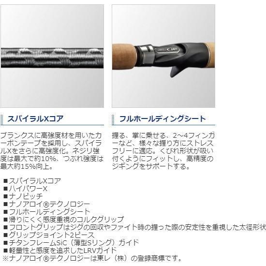 シマノ オシアジガー インフィニティ モーティブ B610-5 シマノ オシアジガー インフィニティ モーティブ B610-5