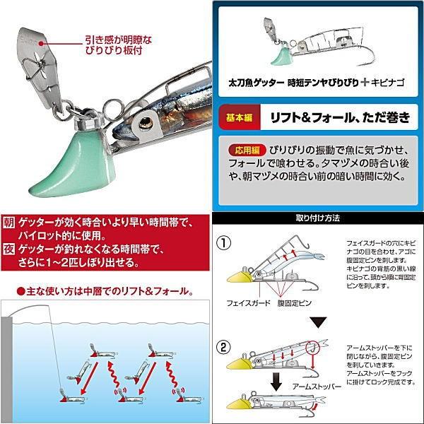 シマノ 太刀魚ゲッター 時短テンヤびりびり 4969363763433aウォーターハウス 通販 Yahoo!ショッピング