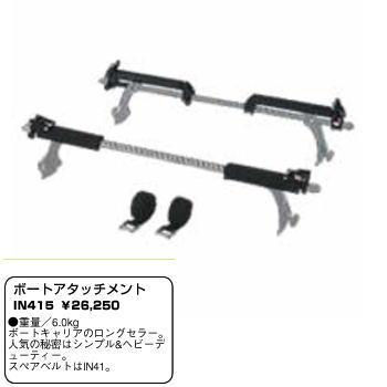 INNO IN-415 : ウォーターハウス - 通販 - Yahoo!ショッピング