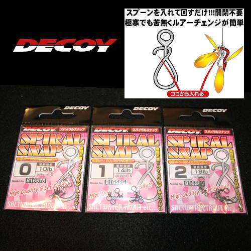 DECOY スパイラルスナップ｜waterhouse