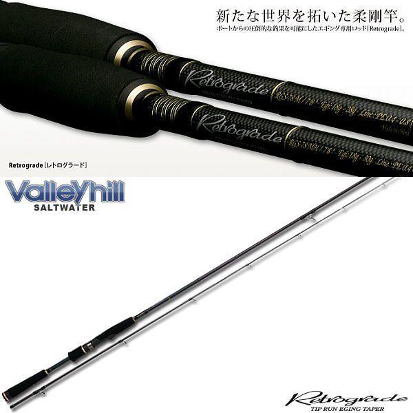 ティップランエギングValleyhill Retrograde RGS-78MH Valleyhill（バレーヒル） Retrograde レトログラード RGS-78MH