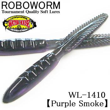 ロボワーム ウォーターリーチ 4インチ (Purple Smoke) WL-1410｜waterhouse