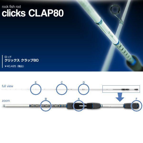 カンジインターナショナル KANJI カンジ CLICKS クリックス CLAP80