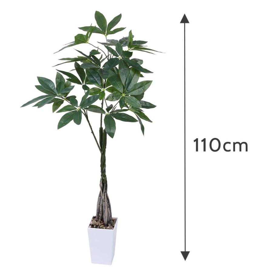 リアルな人工観葉植物 パキラ110cm 光触媒で抗菌防臭 お手入れ不要の