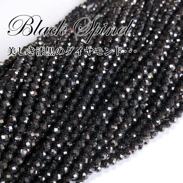 釣り針アンクレット ブラックスピネル＆水晶 高品質キラキラ多面カット