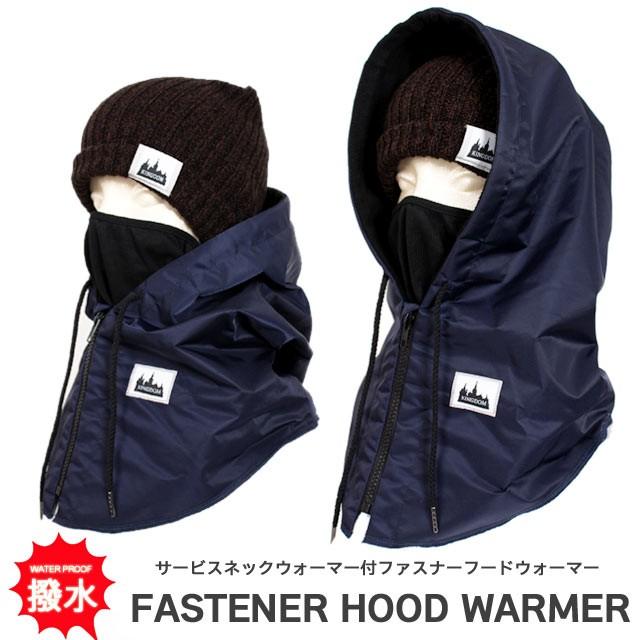 はっ水 フードウォーマー ネックウォーマーとフェイスマス付 Ma 1スタイル オールインワン防寒グッズ ネイビー 19 モデル 送料無料 Kingdomキングダム Kd Ma04 アジアン リゾート スタイル 通販 Yahoo ショッピング