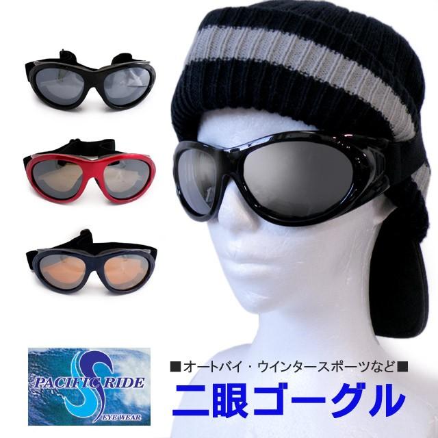 PACIFIC RIDE 二眼ゴーグル ミラーレンズ パシフィックライド 全 PACIFIC RIDE 二眼ゴーグル ミラーレンズ パシフィックライド 全