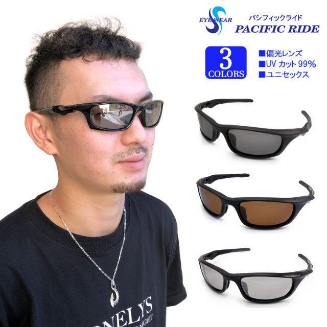 PACIFIC RIDE 偏光サングラス UVカット99％ クリアレンズ
