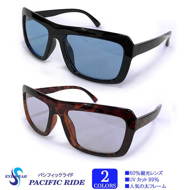 太フレーム偏光サングラス スマホが見づらくない偏光率60％ 明るめ
