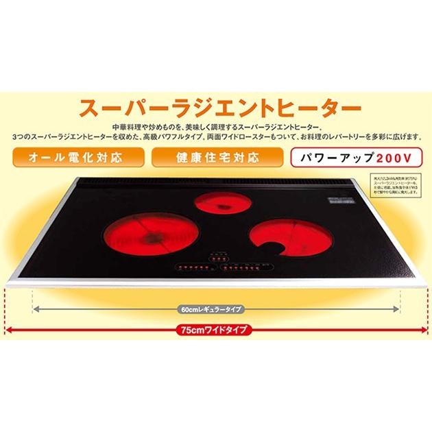 MFG SRクッキングヒーター（スーパーラジエント） FG-800