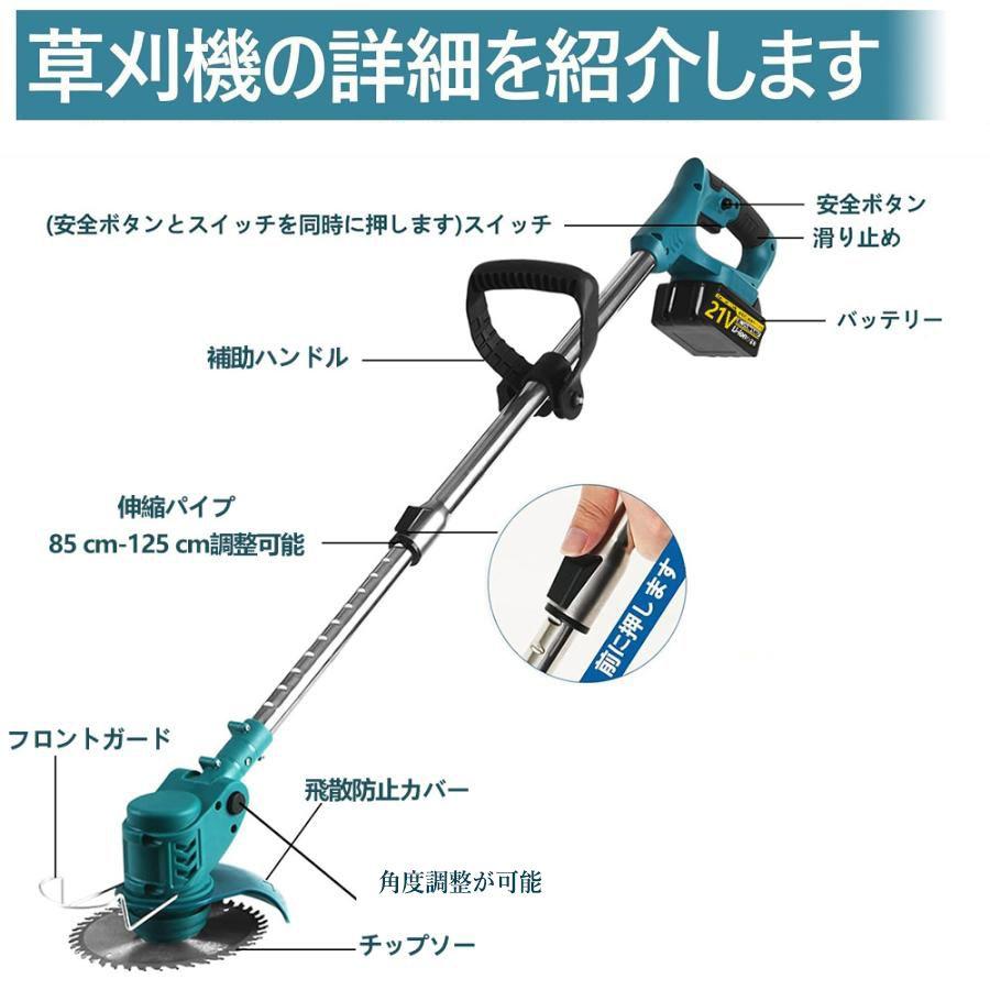 草刈機 充電式 電動草刈機 草刈り機 コードレス マキタ 18V