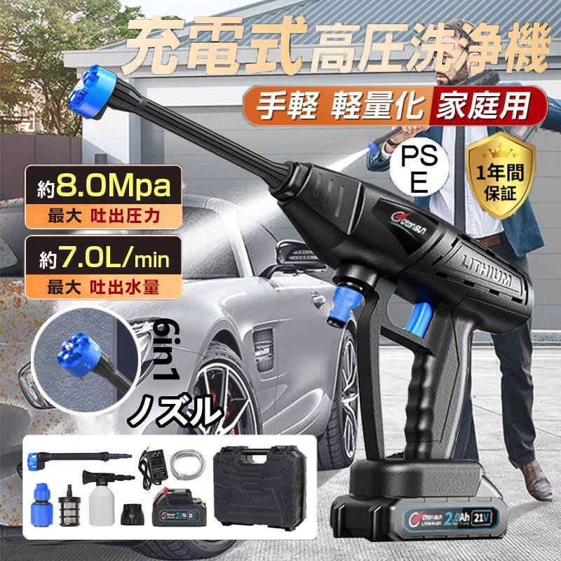 高圧洗浄機 コードレス 大容量バッテリー 【公式通販】