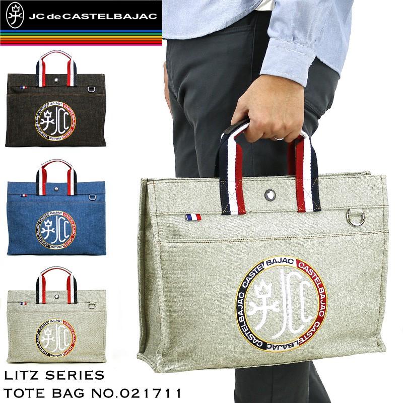 CASTELBAJAC カステルバジャック Litz リッツ トートバッグ A4 CASTELBAJAC カステルバジャック Litz リッツ トートバッグ A4