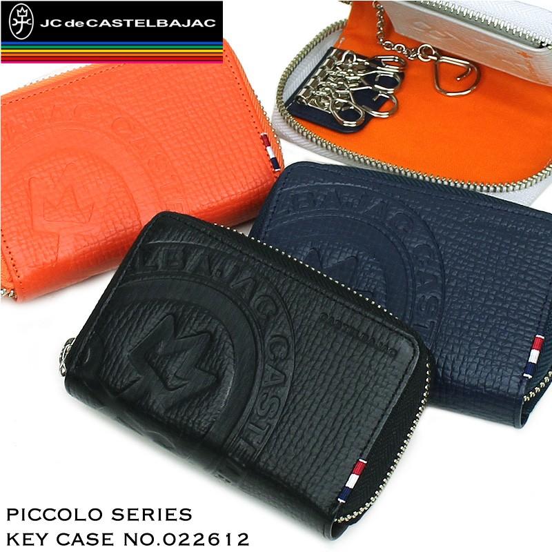 カステルバジャック キーケース CASTELBAJAC カステルバジャック PICCOLO ピッコロ キーケース 4連