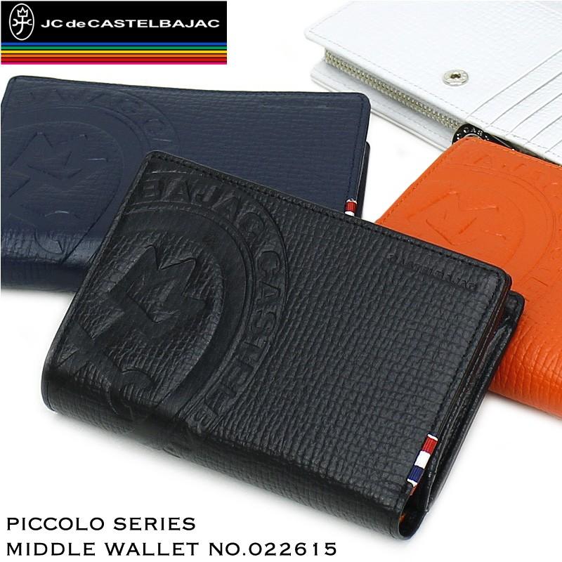 CASTELBAJAC カステルバジャック PICCOLO ピッコロ 二つ折り財布 CASTELBAJAC カステルバジャック PICCOLO ピッコロ 二つ折り財布