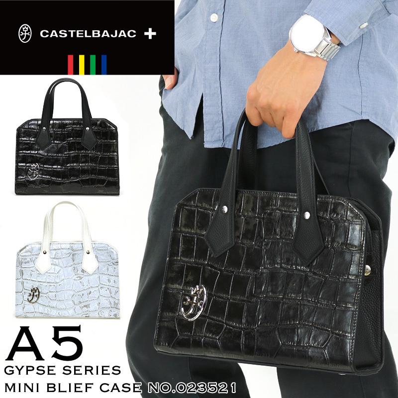 CASTELBAJAC カステルバジャック Gypse ジプス ミニブリーフケース 