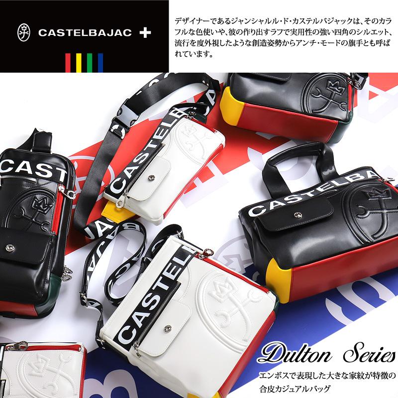 CASTELBAJAC（カステルバジャック） ダルトン 薄マチショルダーバッグ