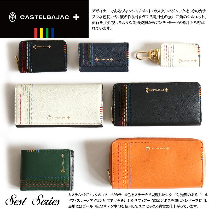 CASTELBAJAC カステルバジャック SEST シェスト ラウンド CASTELBAJAC カステルバジャック SEST シェスト ラウンド