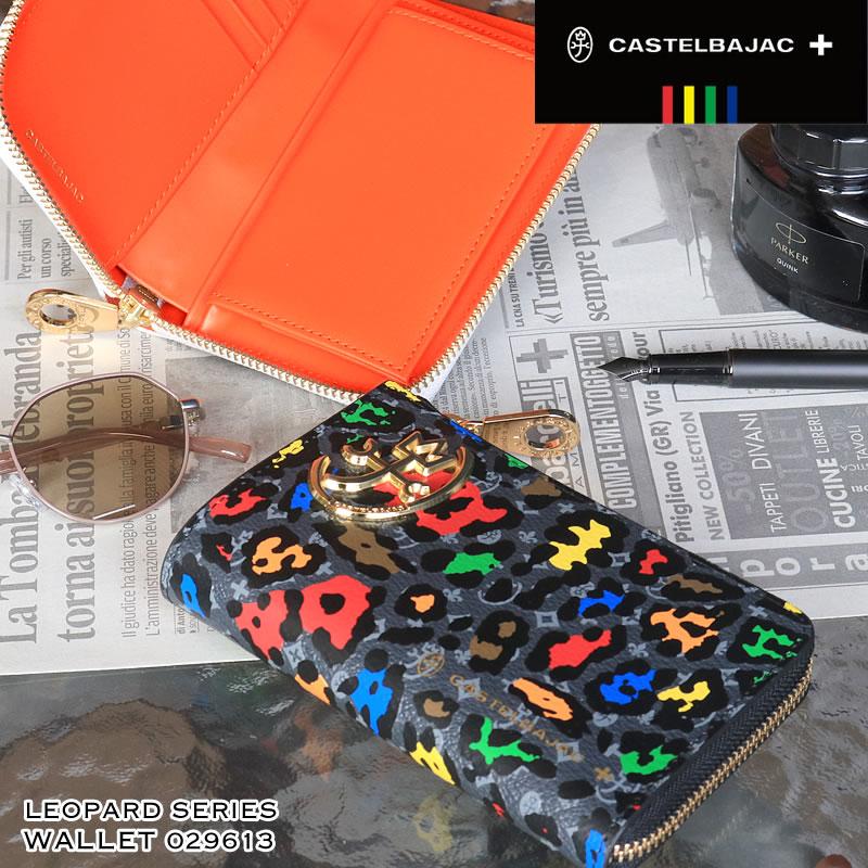 CASTELBAJAC（カステルバジャック） Leopard レオパール ミドル