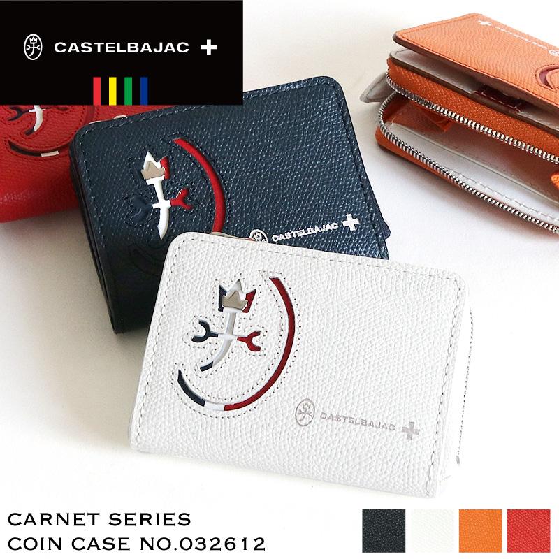 CASTELBAJAC（カステルバジャック） CARNET カルネ コインケース 小銭