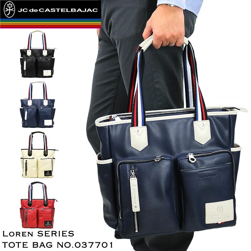 CASTELBAJAC カステルバジャック Loren ローレン トートバッグ CASTELBAJAC カステルバジャック Loren ローレン トートバッグ