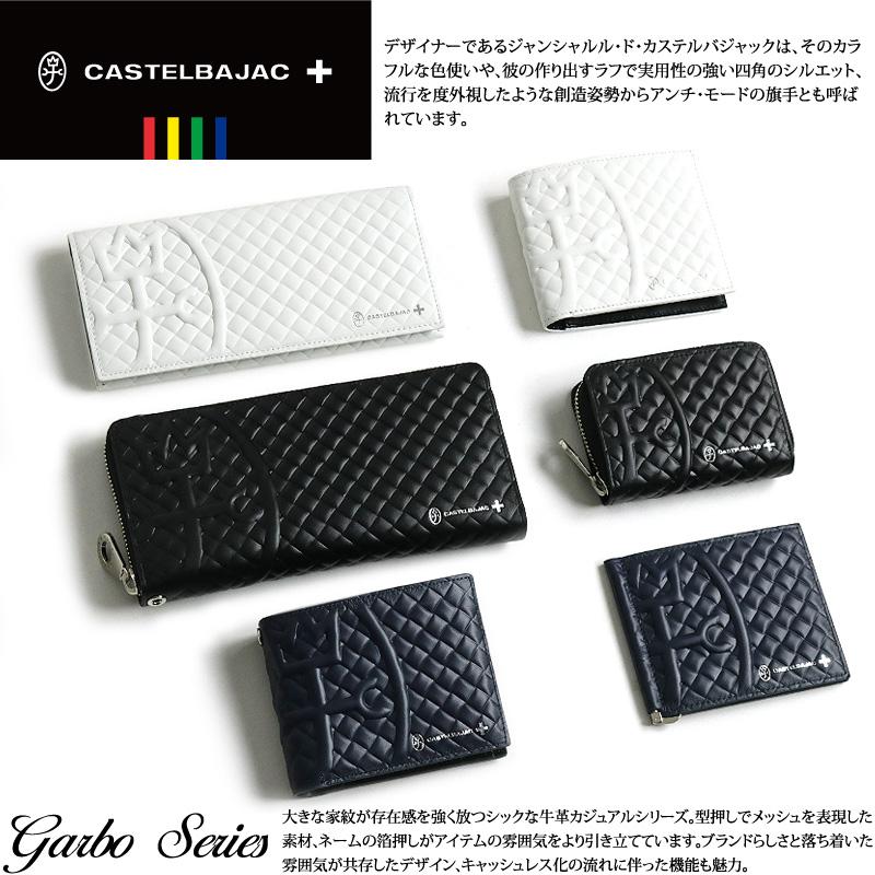 CASTELBAJAC（カステルバジャック） Garbo ガルボ 二つ折り財布 小銭