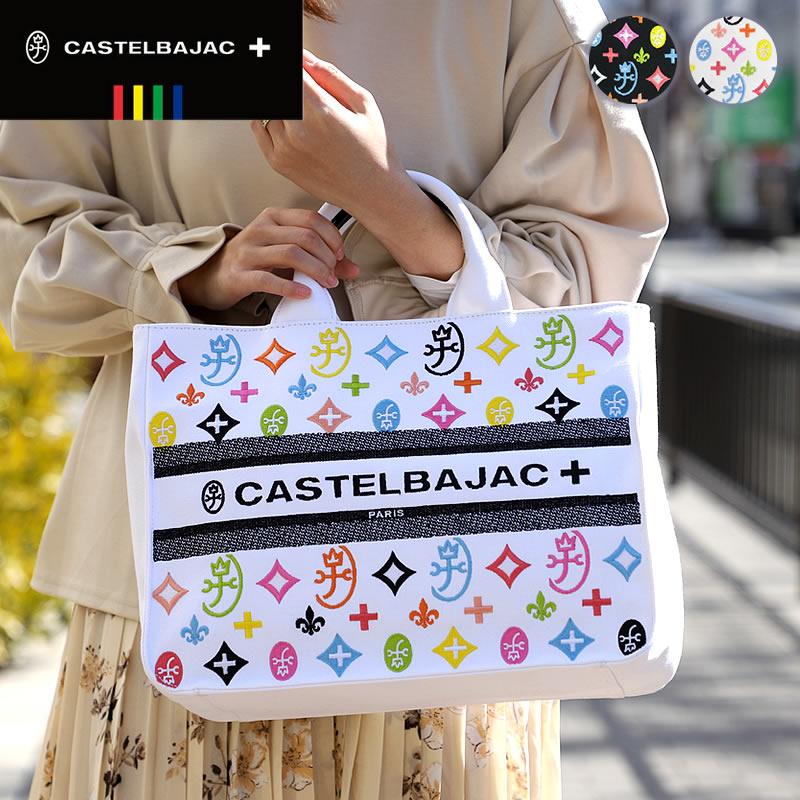 CASTELBAJAC カステルバジャック Amin7 アミン7 トートバッグ A4 CASTELBAJAC カステルバジャック Amin7 アミン7 トートバッグ A4