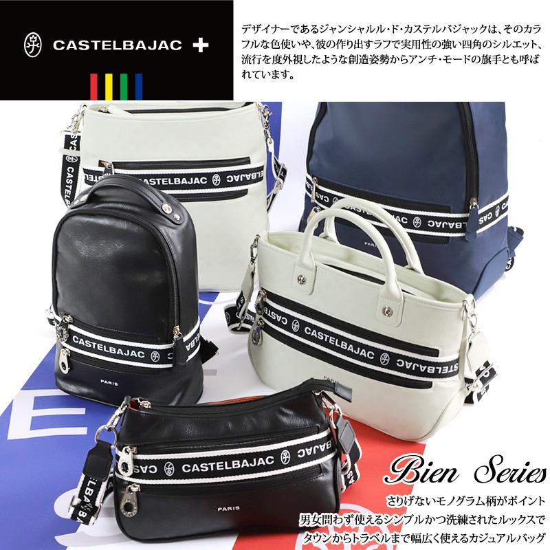 CASTELBAJAC（カステルバジャック） ビアン ミニショルダーバッグ 斜め