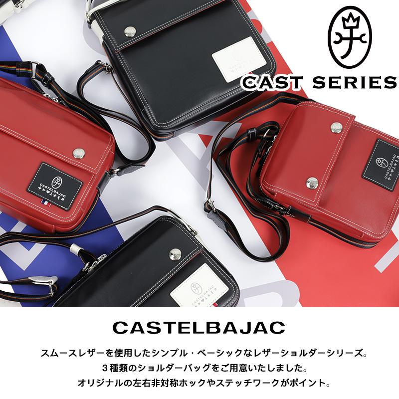 CASTELBAJAC（カステルバジャック） キャスト ショルダーバッグ ミニ