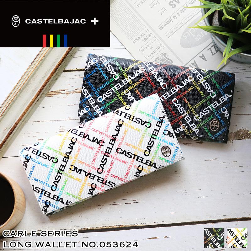 CASTELBAJAC カステルバジャック Carle カルル 長財布 小銭入れ CASTELBAJAC カステルバジャック Carle カルル 長財布 小銭入れ