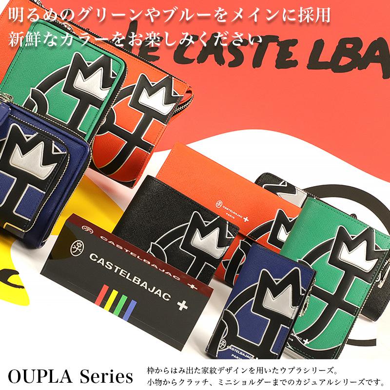 CASTELBAJAC カステルバジャック OUPLA ウプラ キーケース 4連 CASTELBAJAC カステルバジャック OUPLA ウプラ キーケース 4連