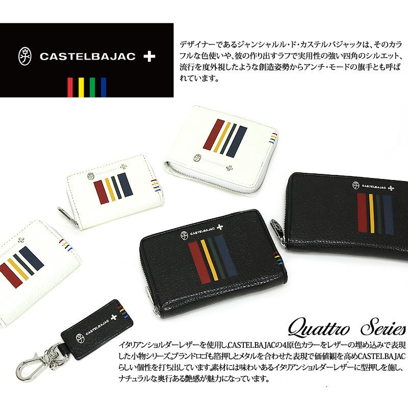 CASTELBAJAC（カステルバジャック） Quattro クアトロ ラウンド