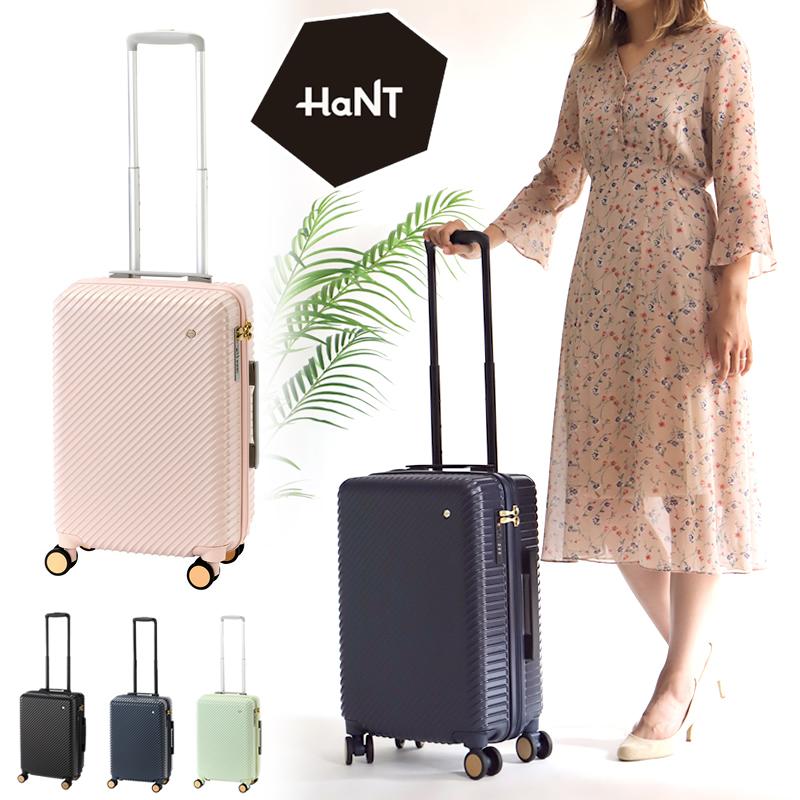 HaNT ハント ours アワーズ スーツケース 30L 55cm 3.1kg 2〜3泊 4輪