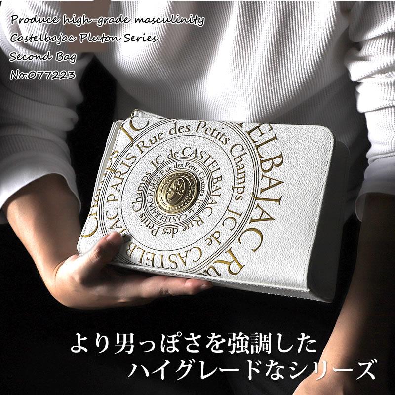 CASTELBAJAC カステルバジャック Pluton プルトン クラッチバッグ セカンドバッグ 牛革 レザー 本革 077223 メンズ レディース 男女兼用の画像