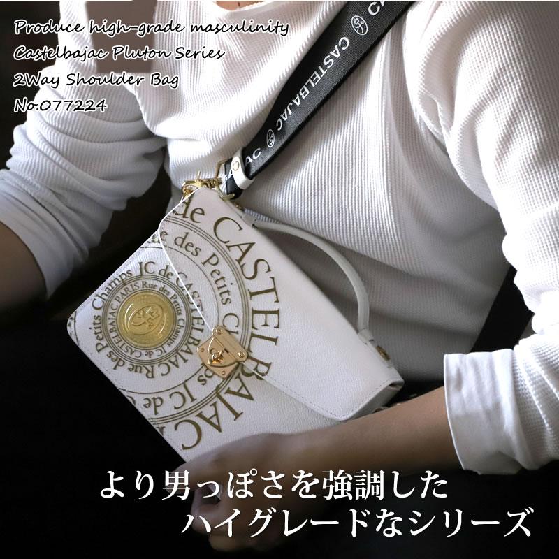 CASTELBAJAC（カステルバジャック） Pluton プルトン ミニショルダー