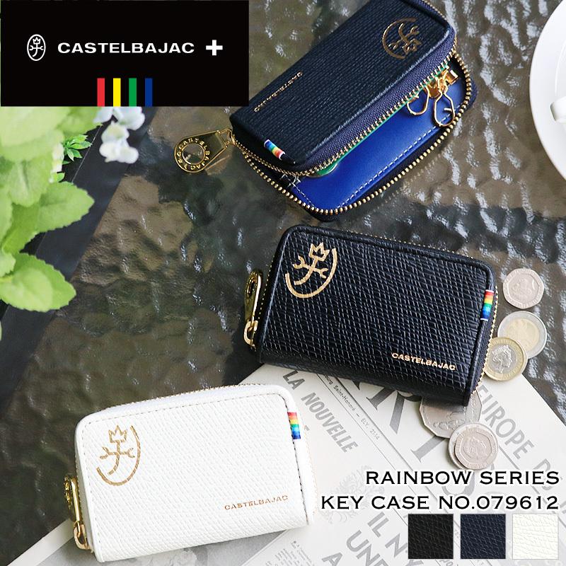 CASTELBAJAC カステルバジャック Rainbow レインボー キーケース CASTELBAJAC カステルバジャック Rainbow レインボー キーケース