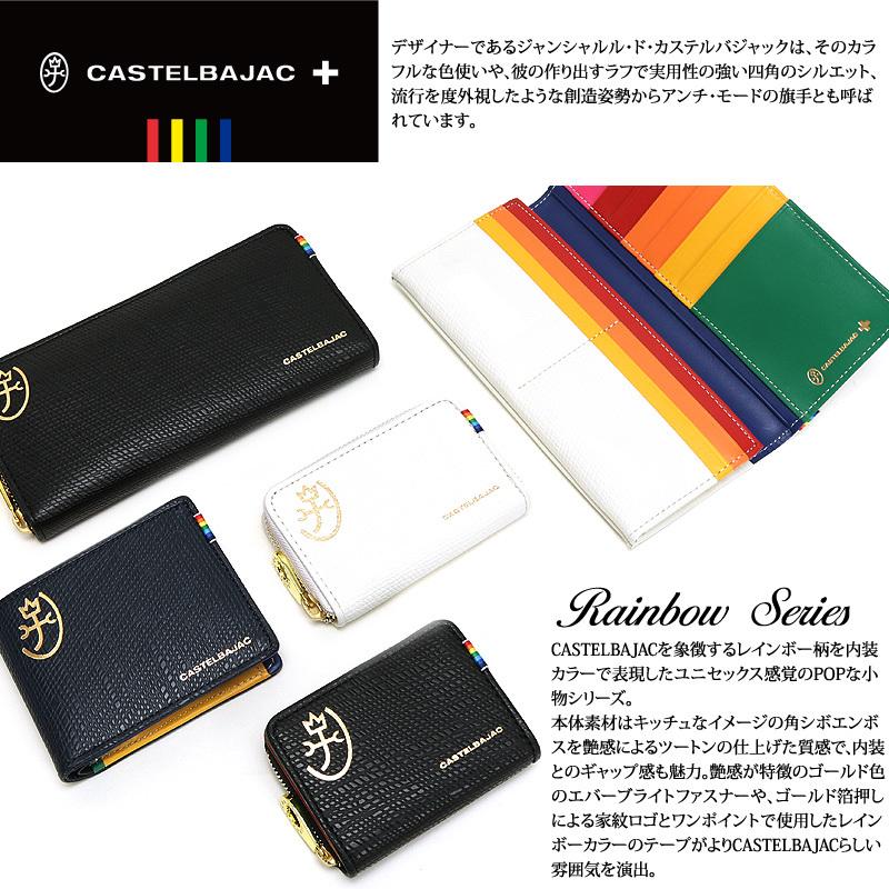 CASTELBAJAC カステルバジャック Rainbow レインボー 長財布 小銭入れあり 札入れ ロングウォレット レザー 革小物 079614 メンズ レディース 送料無料｜watermode｜05