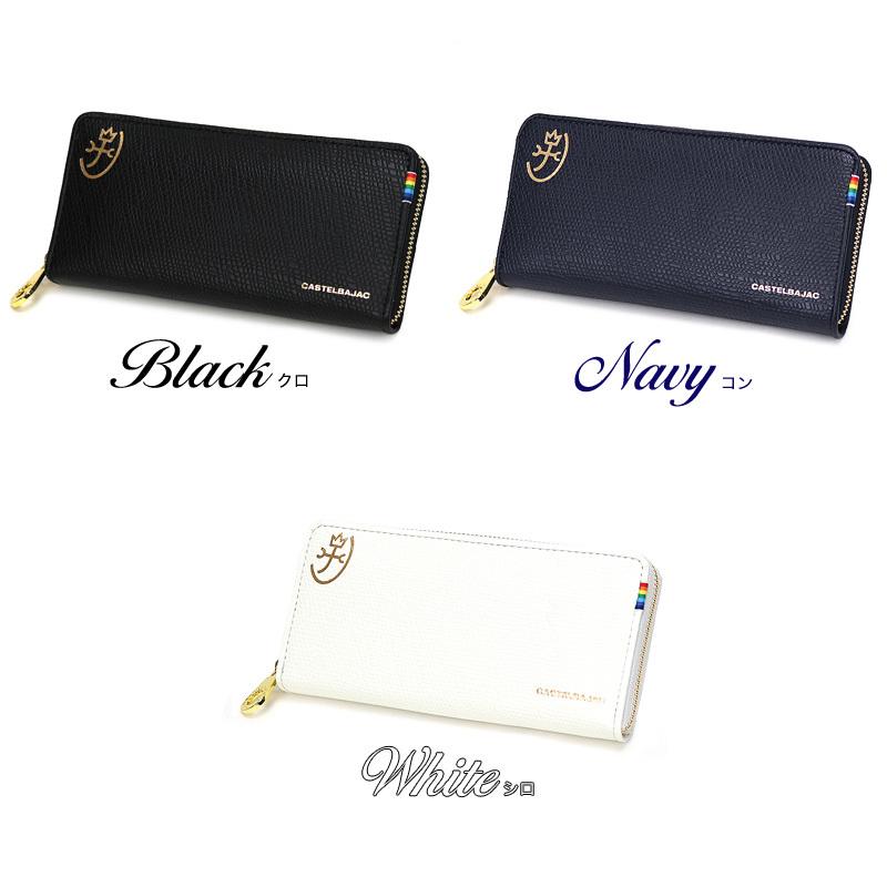 CASTELBAJAC カステルバジャック Rainbow レインボー ラウンド  