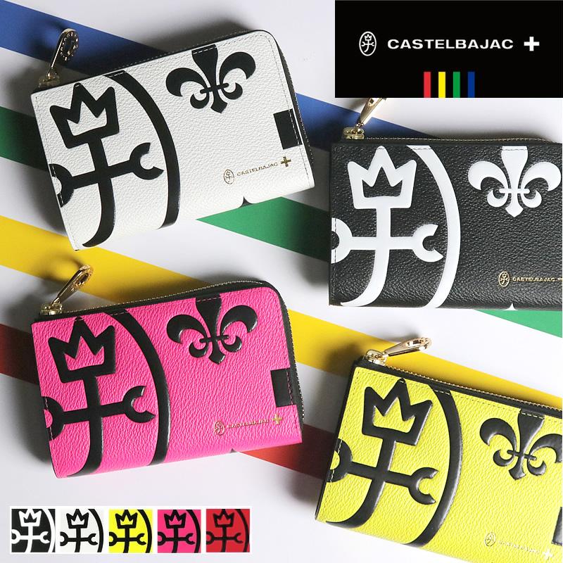 CASTELBAJAC（カステルバジャック） Nezel ネゼル 二つ折り財布 小銭