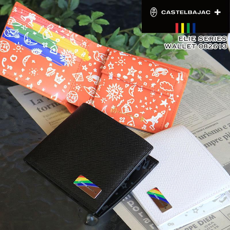 CASTELBAJAC（カステルバジャック） Elie エリー 二つ折り財布 小銭