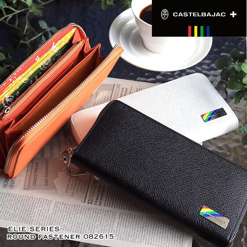 CASTELBAJAC（カステルバジャック） Elie エリー ラウンドファスナー長