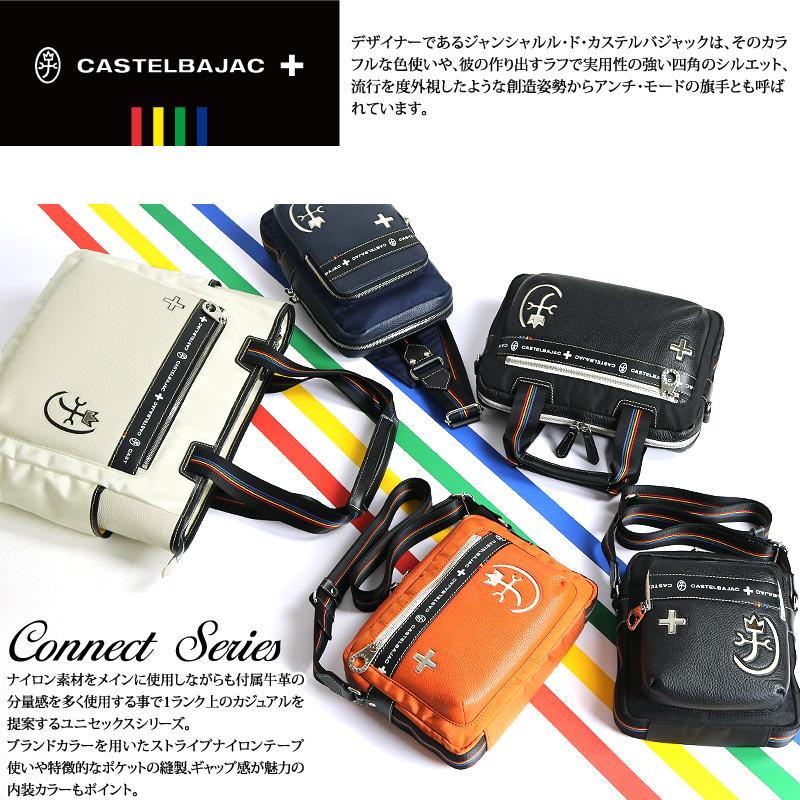 CASTELBAJAC（カステルバジャック） コネクト ショルダーバッグ 斜め