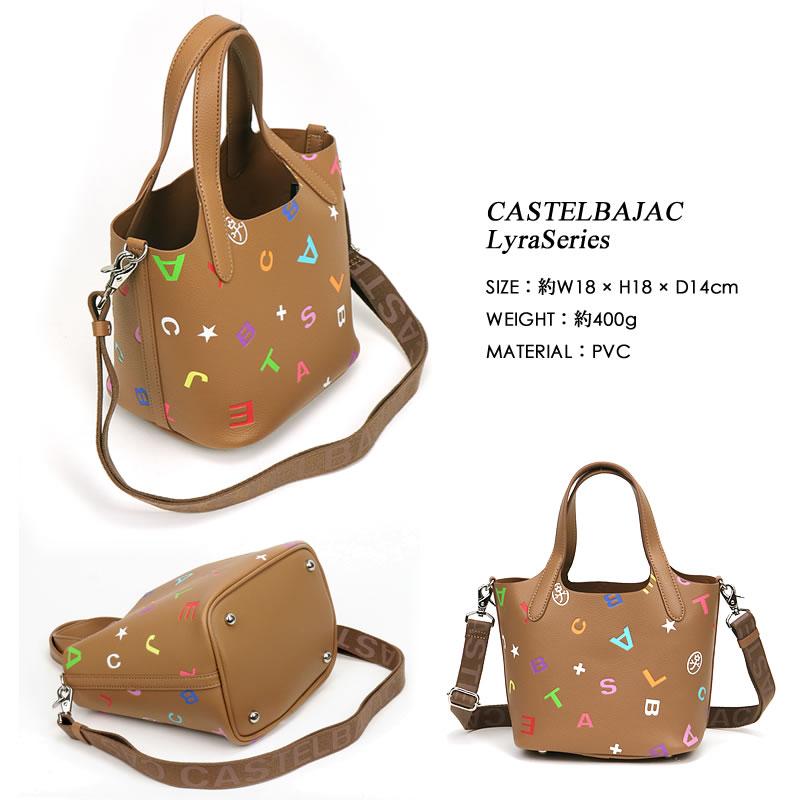 CASTELBAJAC（カステルバジャック） Lyra ライラ ミニショルダートート