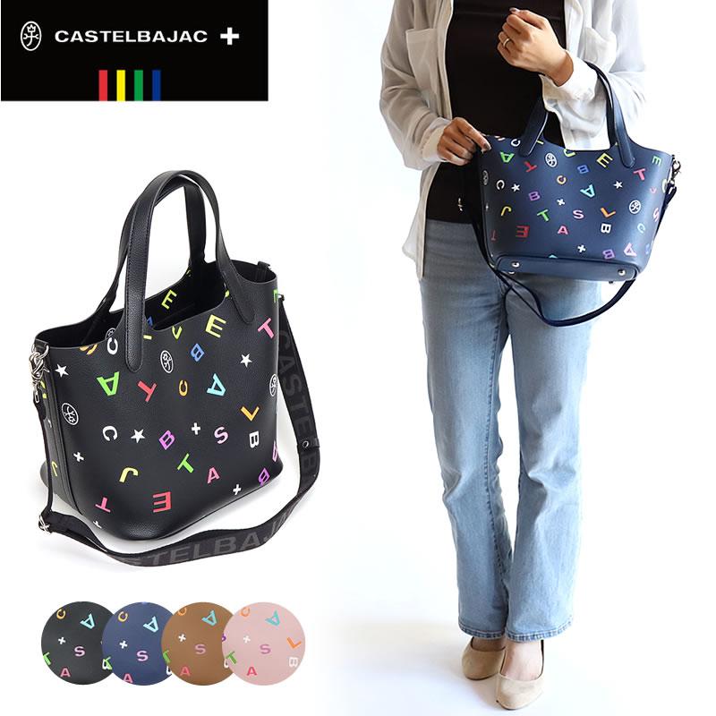 CASTELBAJAC カステルバジャック Lyra ライラ トートバッグ CASTELBAJAC カステルバジャック Lyra ライラ トートバッグ