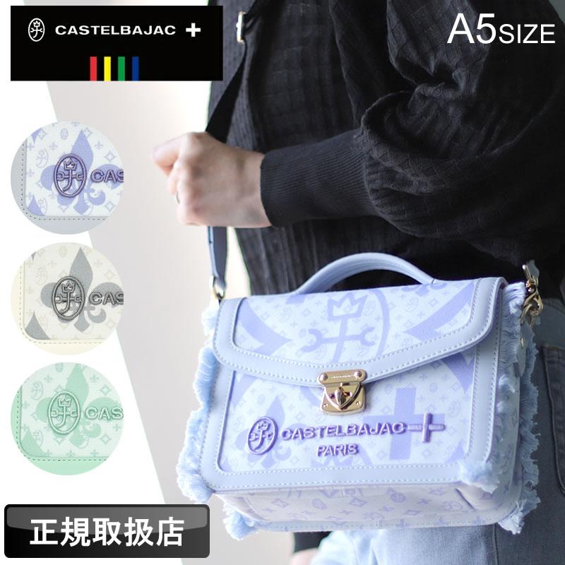 CASTELBAJAC カステルバジャック かぶせショルダーバッグ ペール CASTELBAJAC カステルバジャック かぶせショルダーバッグ ペール