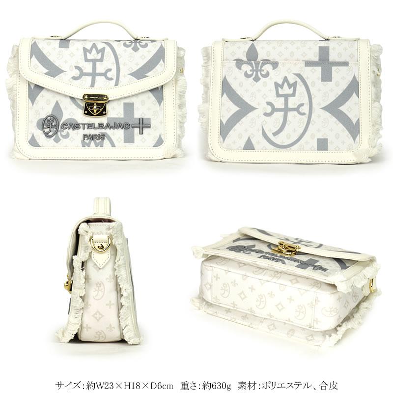 カステルバジャック かぶせショルダーバッグ CASTELBAJAC ペール ミニショルダーバッグ 2WAY A5 横型 淡色 ペールカラー 088121 合皮 フリンジ レディース 限定の画像