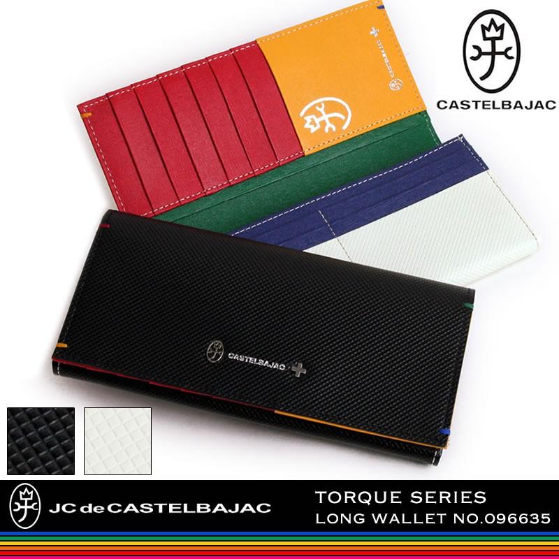 CASTELBAJAC カステルバジャック TORQUE トルク 長財布 小銭入れあり  