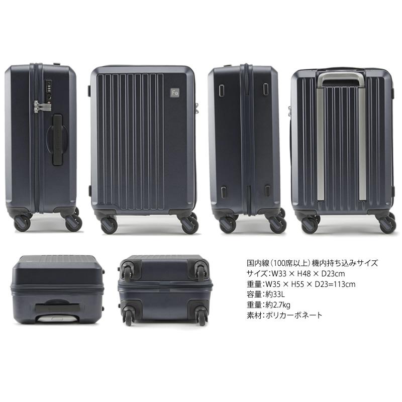FREQUENTER フリクエンター LIEVE リエーヴェ スーツケース 33L FREQUENTER フリクエンター LIEVE リエーヴェ スーツケース 33L